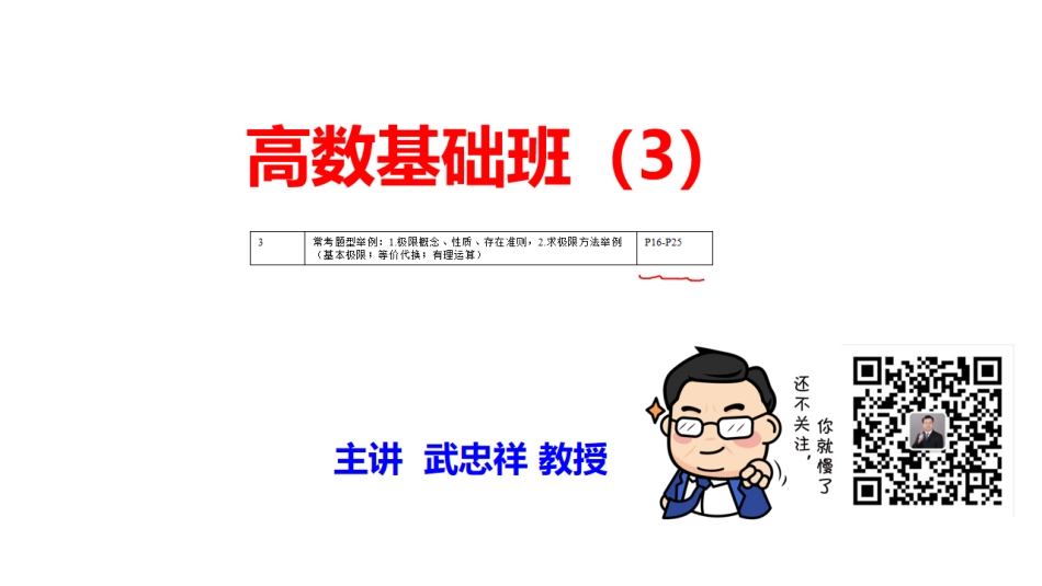 02.笔记小节【公众号：小盆学长】免费分享(6).pdf_第1页