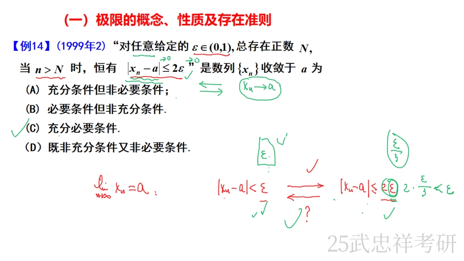 02.笔记小节【公众号：小盆学长】免费分享(6).pdf_第3页