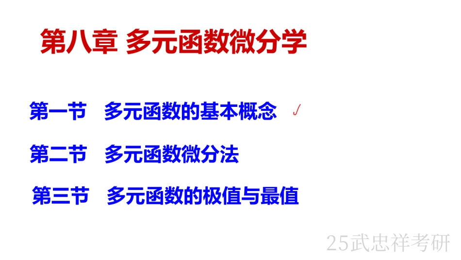 02.笔记小结【公众号：小盆学长】免费分享(1).pdf_第2页