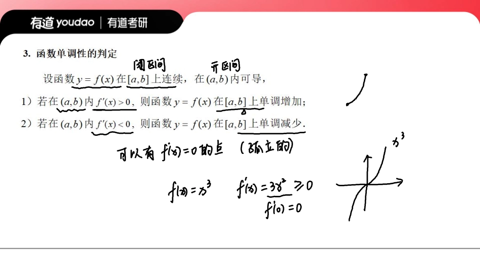 03.0基础知识点05笔记小节【公众号：小盆学长】免费分享.pdf_第2页