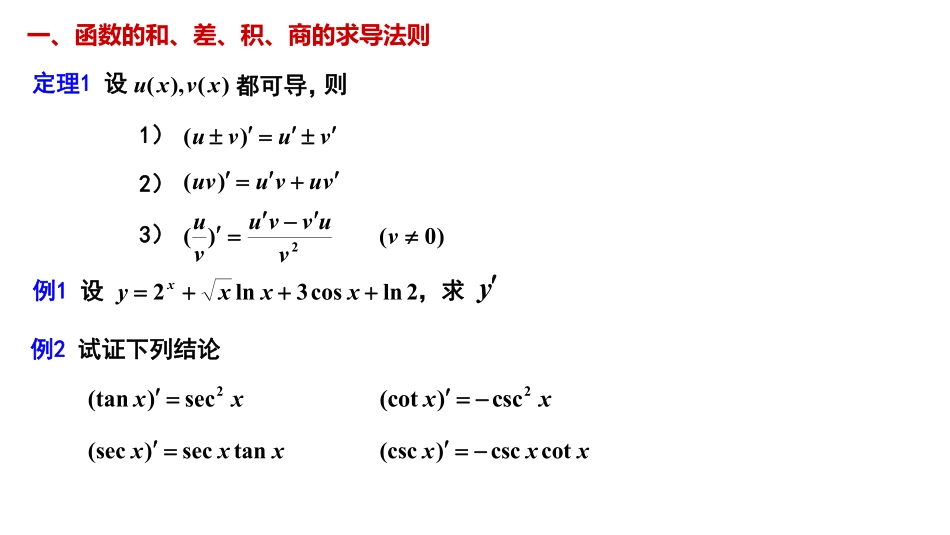 04.2.2笔记小结【公众号：小盆学长】免费分享.pdf_第2页