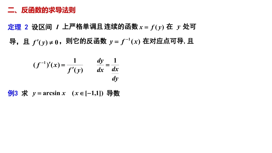 04.2.2笔记小结【公众号：小盆学长】免费分享.pdf_第3页