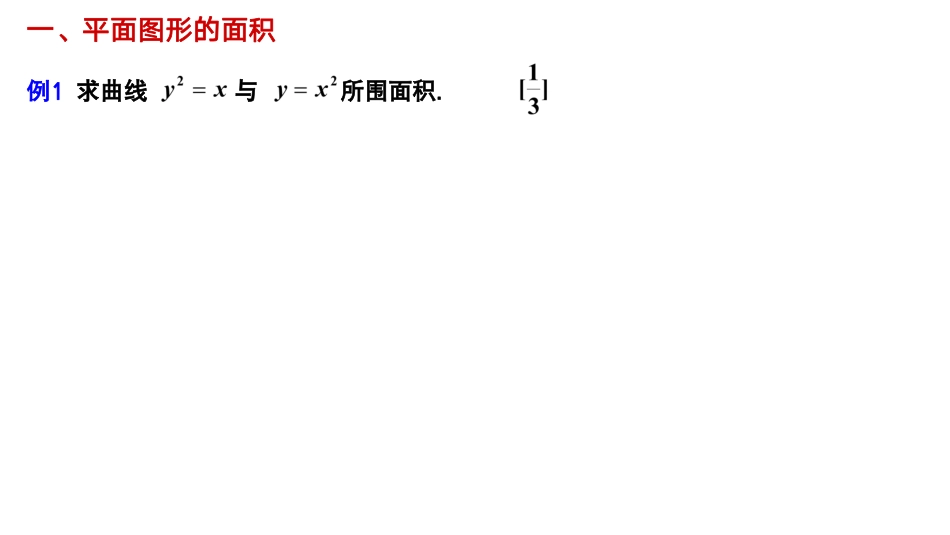 04.6.2笔记小结【公众号：小盆学长】免费分享.pdf_第3页