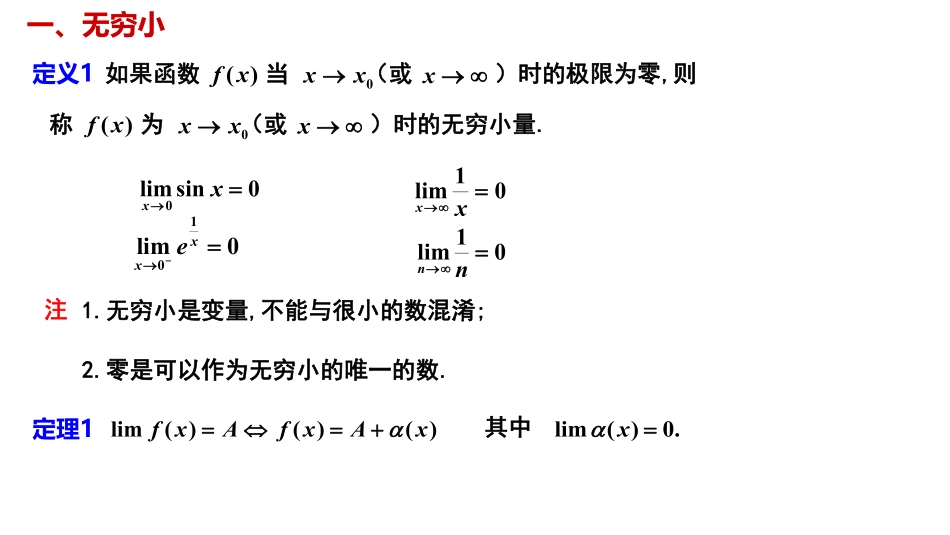 05.1.7笔记小结【公众号：小盆学长】免费分享.pdf_第3页