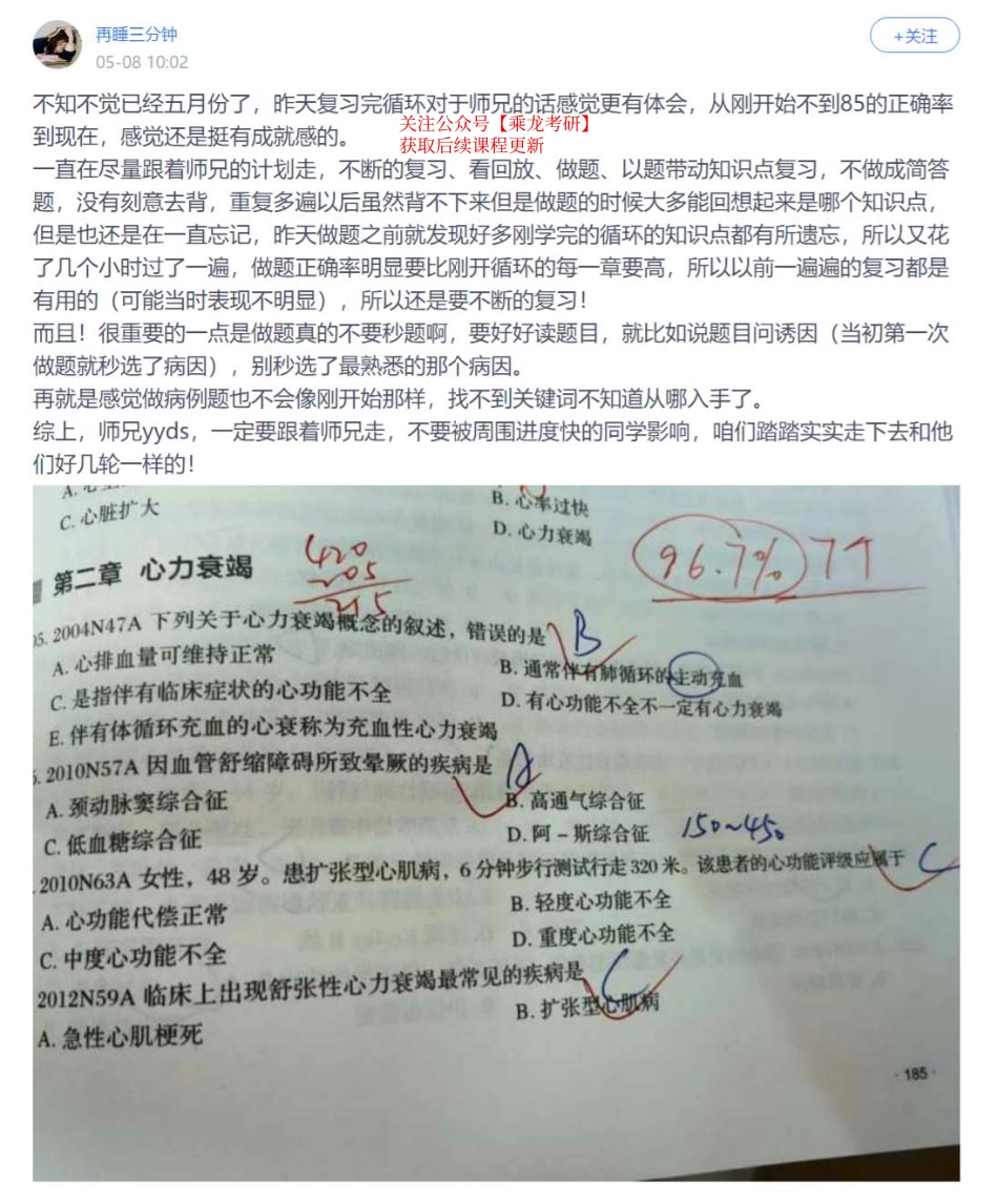 5.8讨论帖置顶1-1.pdf_第1页