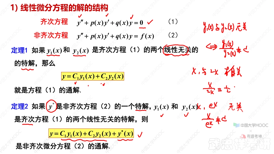 04.7.6笔记小结【公众号：小盆学长】免费分享.pdf_第2页