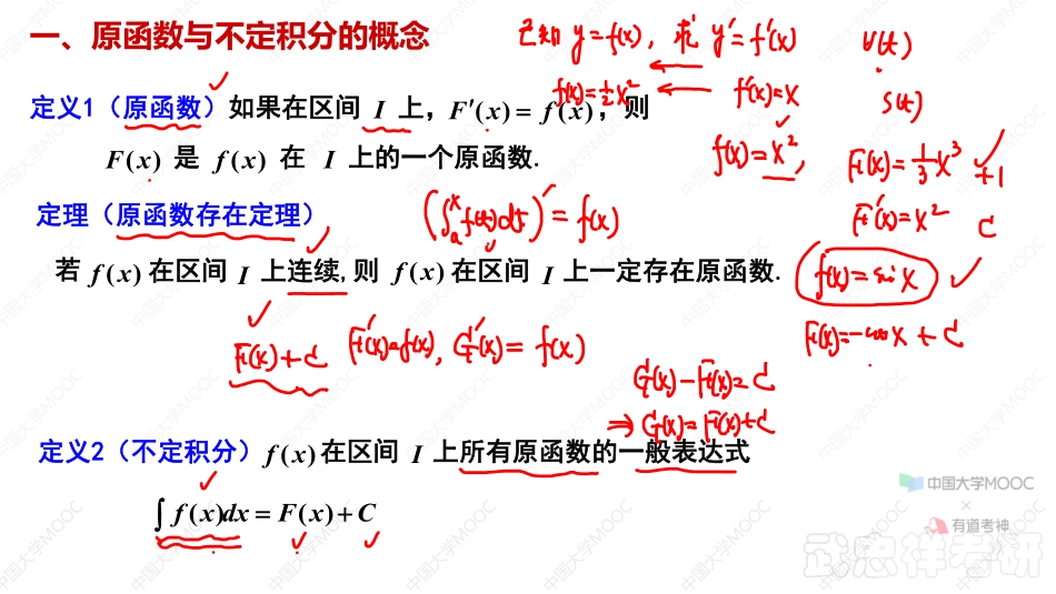 02.4.1笔记小结【公众号：小盆学长】免费分享.pdf_第2页