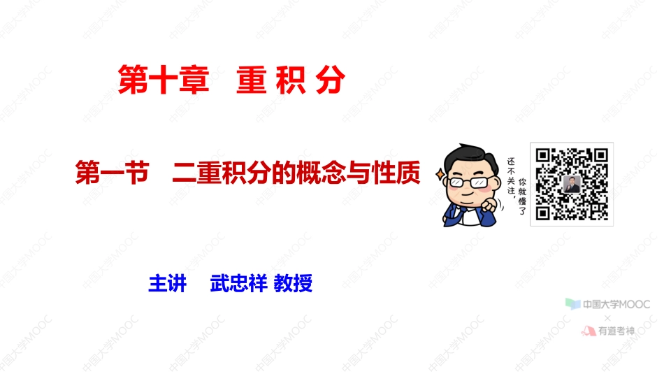 02.10.1笔记小结【公众号：小盆学长】免费分享.pdf_第1页