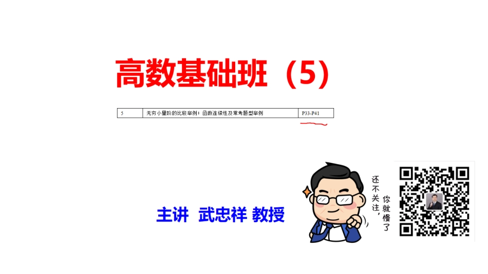 02.笔记小节【公众号：小盆学长】免费分享(3).pdf_第1页