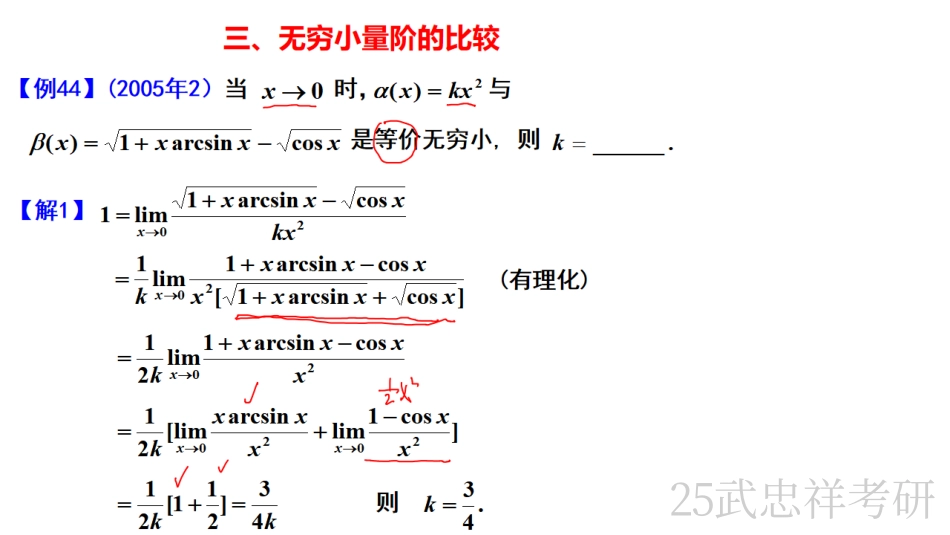 02.笔记小节【公众号：小盆学长】免费分享(3).pdf_第2页