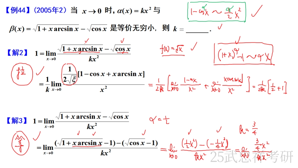 02.笔记小节【公众号：小盆学长】免费分享(3).pdf_第3页