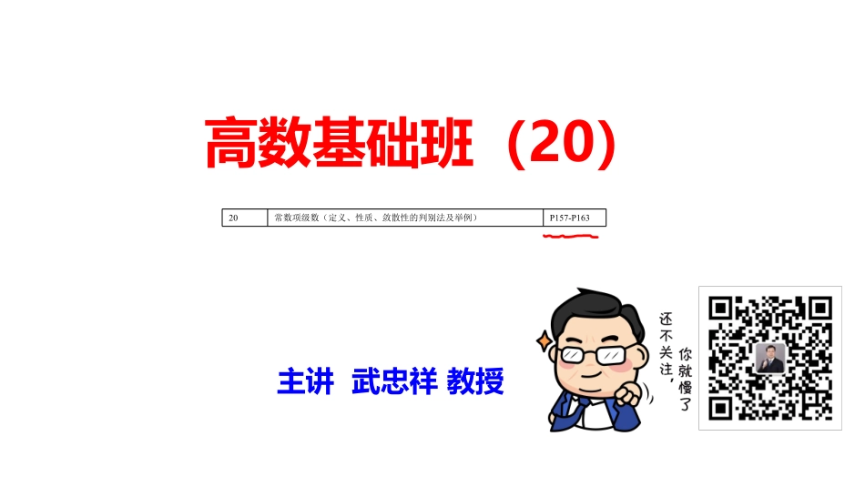 02.笔记小结【公众号：小盆学长】免费分享.pdf_第1页