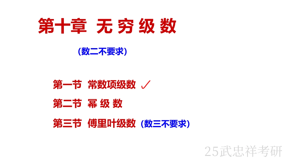 02.笔记小结【公众号：小盆学长】免费分享.pdf_第2页