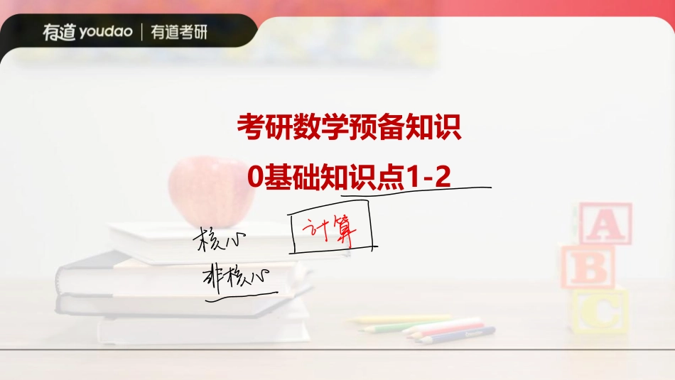 03.0基础知识点01笔记小节【公众号：小盆学长】免费分享.pdf_第1页