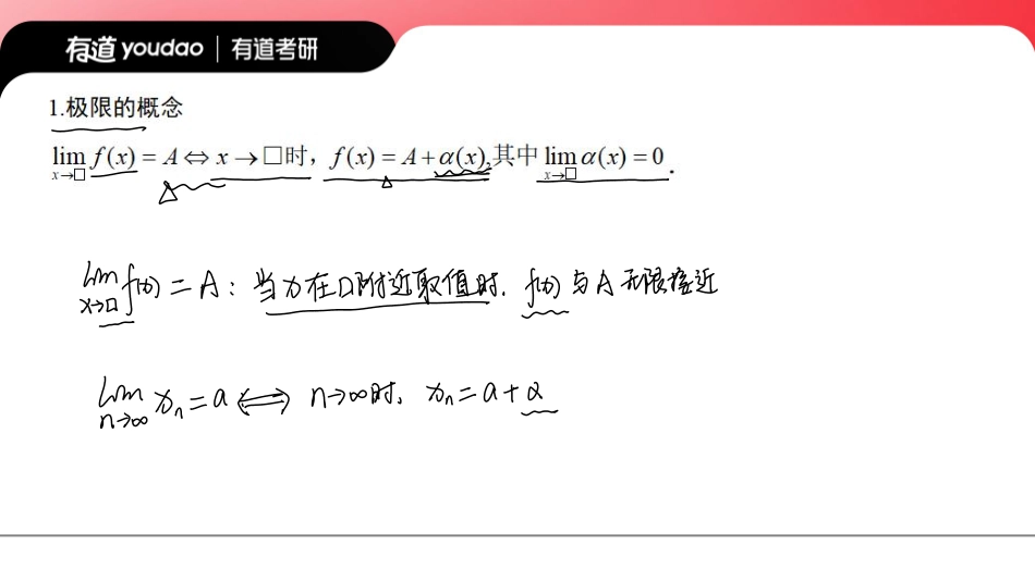 03.0基础知识点01笔记小节【公众号：小盆学长】免费分享.pdf_第3页