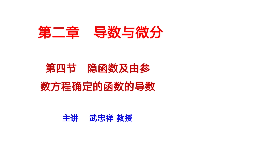 06.2.4笔记小结【公众号：小盆学长】免费分享.pdf_第1页