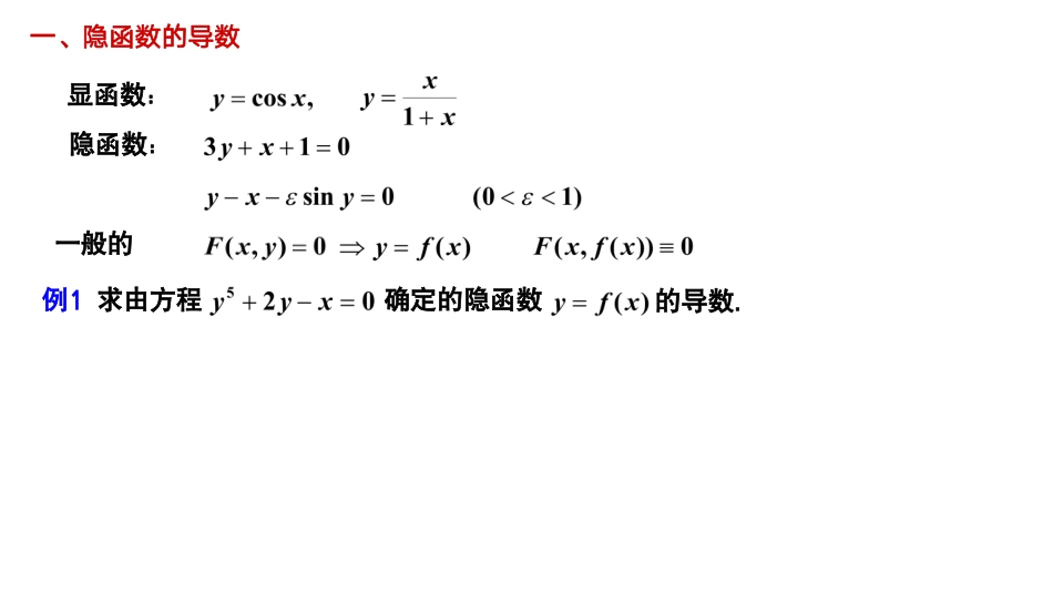 06.2.4笔记小结【公众号：小盆学长】免费分享.pdf_第2页