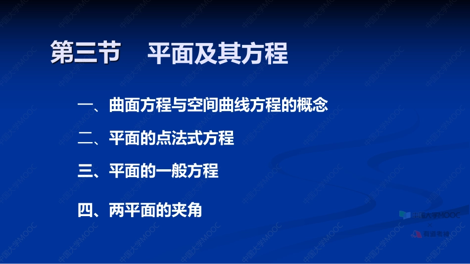 06.8.3笔记小结【公众号：小盆学长】免费分享.pdf_第2页