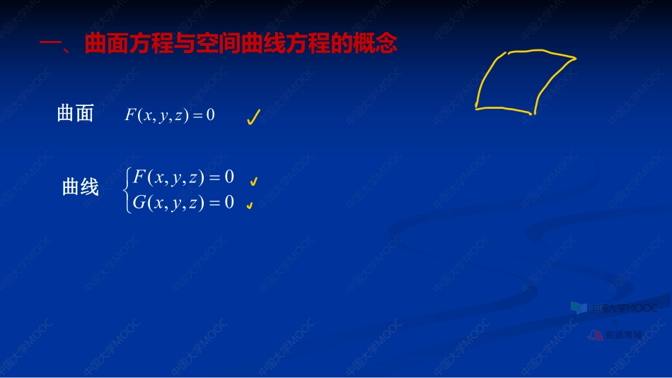 06.8.3笔记小结【公众号：小盆学长】免费分享.pdf_第3页