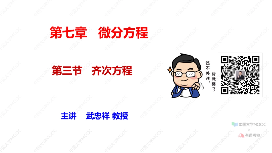 06.7.3笔记小结【公众号：小盆学长】免费分享.pdf_第1页