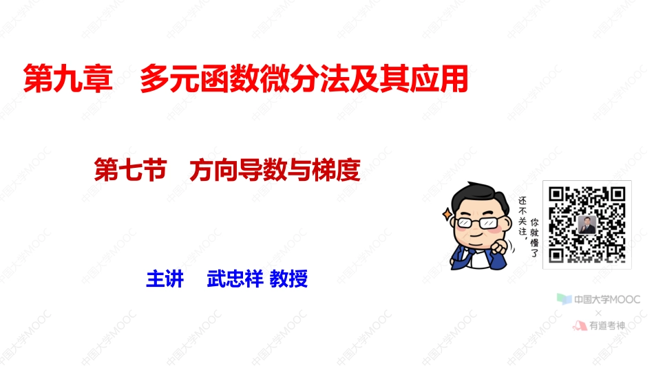 08.9.7笔记小结【公众号：小盆学长】免费分享.pdf_第1页