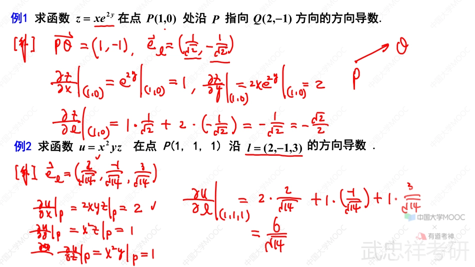 08.9.7笔记小结【公众号：小盆学长】免费分享.pdf_第3页