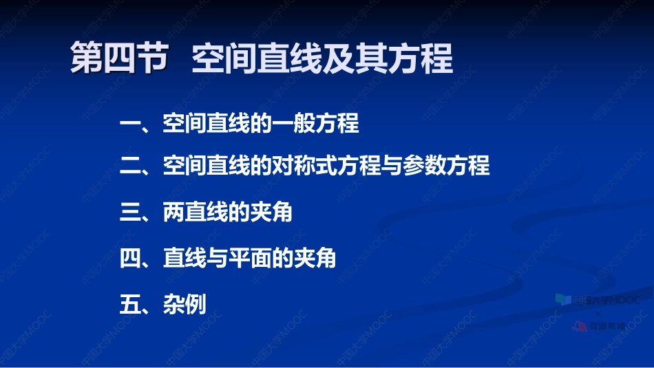 08.8.4笔记小结【公众号：小盆学长】免费分享.pdf_第2页