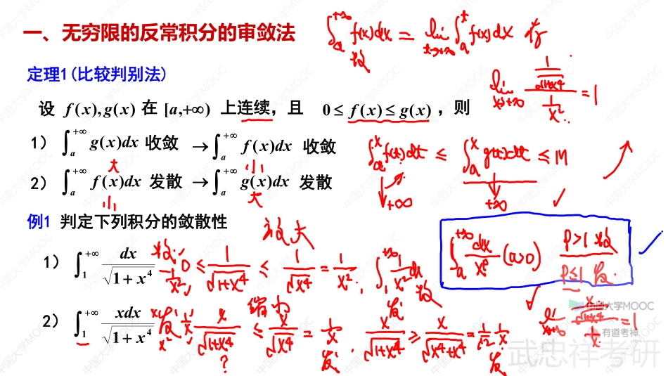 04.5.5笔记小结【公众号：小盆学长】免费分享.pdf_第2页