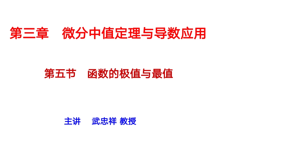 06.3.5笔记小结【公众号：小盆学长】免费分享.pdf_第1页