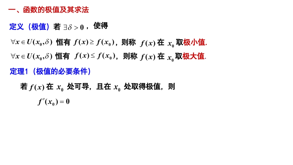 06.3.5笔记小结【公众号：小盆学长】免费分享.pdf_第2页