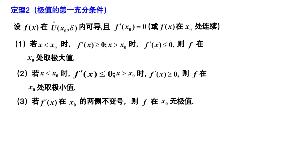 06.3.5笔记小结【公众号：小盆学长】免费分享.pdf_第3页