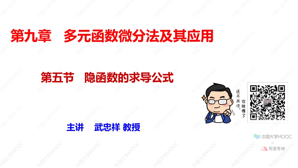 06.9.5笔记小结【公众号：小盆学长】免费分享.pdf_第1页