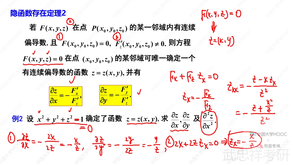 06.9.5笔记小结【公众号：小盆学长】免费分享.pdf_第3页