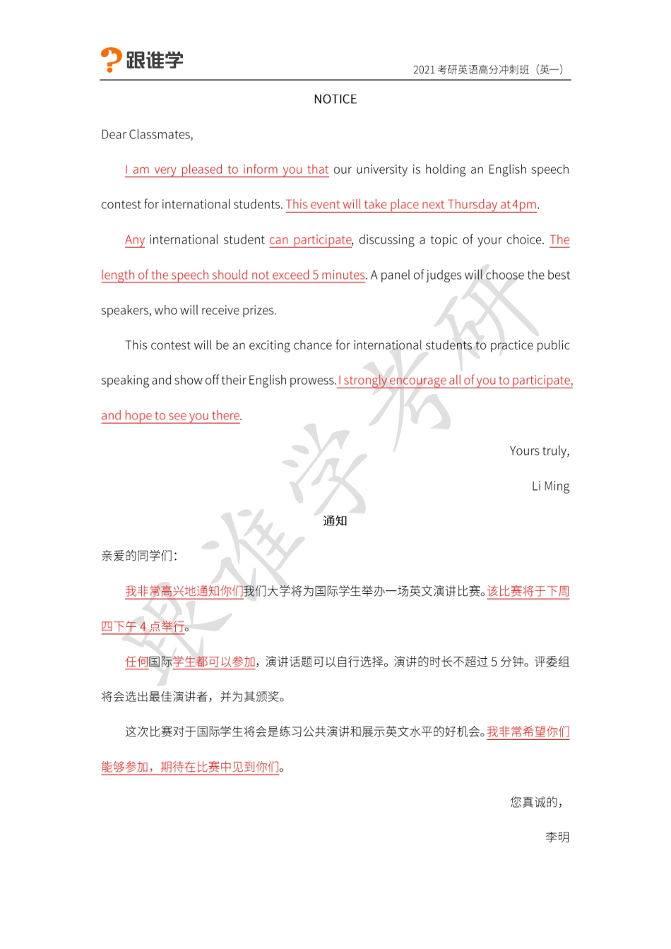 06.通知信(1).pdf_第1页