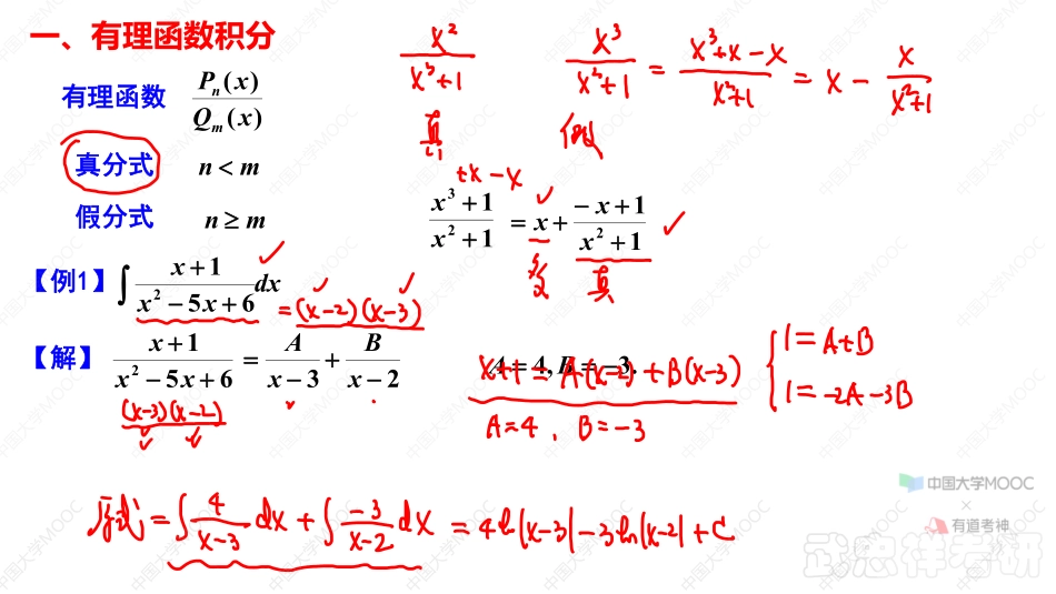 08.4.4笔记小结【公众号：小盆学长】免费分享.pdf_第2页