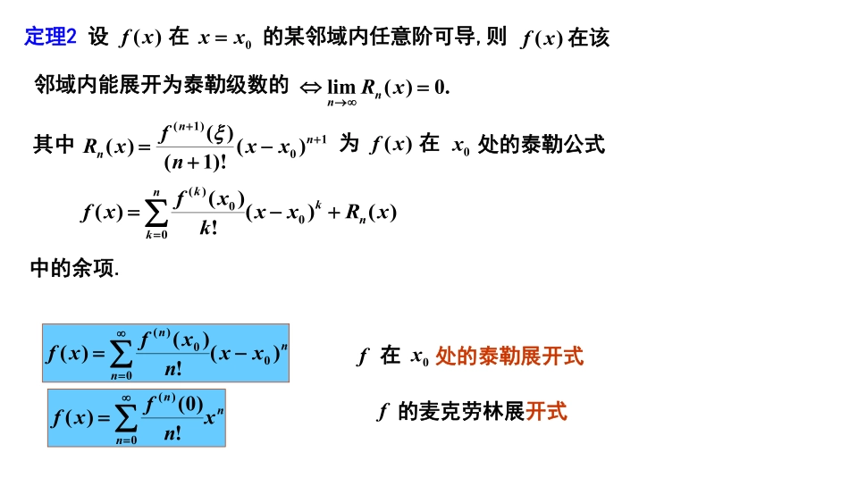 08.12.4笔记小结【公众号：小盆学长】免费分享.pdf_第3页