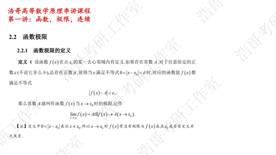 1-2 - 2【公众号：小盆学长】免费分享.pdf_第1页