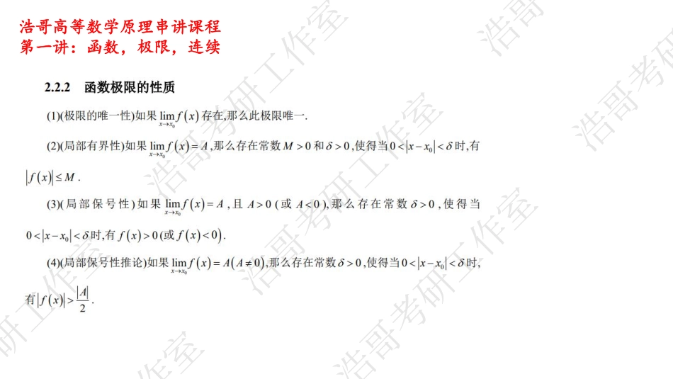 1-2 - 2【公众号：小盆学长】免费分享.pdf_第3页