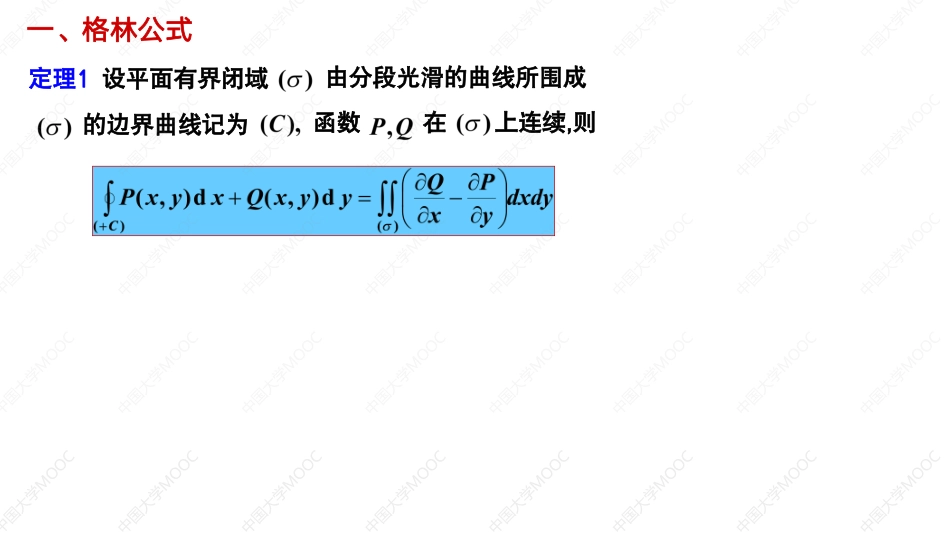 06.11.3笔记小结【公众号：小盆学长】免费分享.pdf_第2页