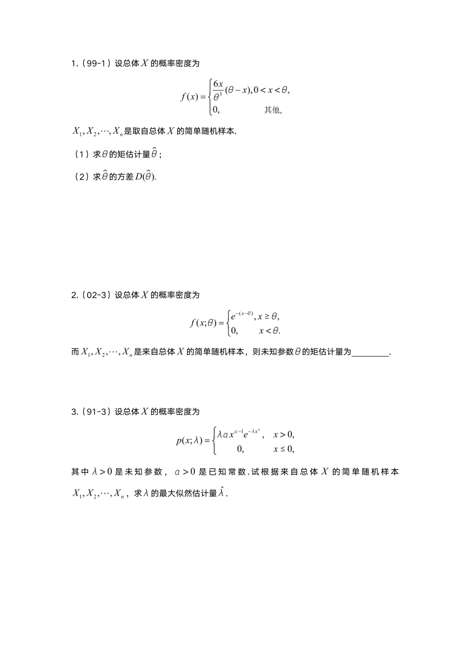 06概率真题测试【公众号：小盆学长】免费分享(1).pdf_第1页