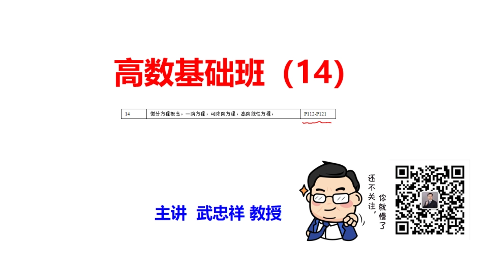 02.笔记小节【公众号：小盆学长】免费分享(8).pdf_第1页