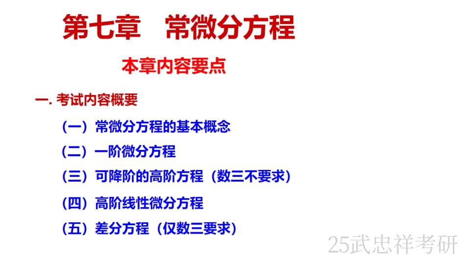 02.笔记小节【公众号：小盆学长】免费分享(8).pdf_第2页