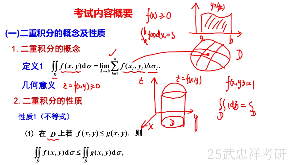 02.笔记小结【公众号：小盆学长】免费分享(3).pdf_第3页