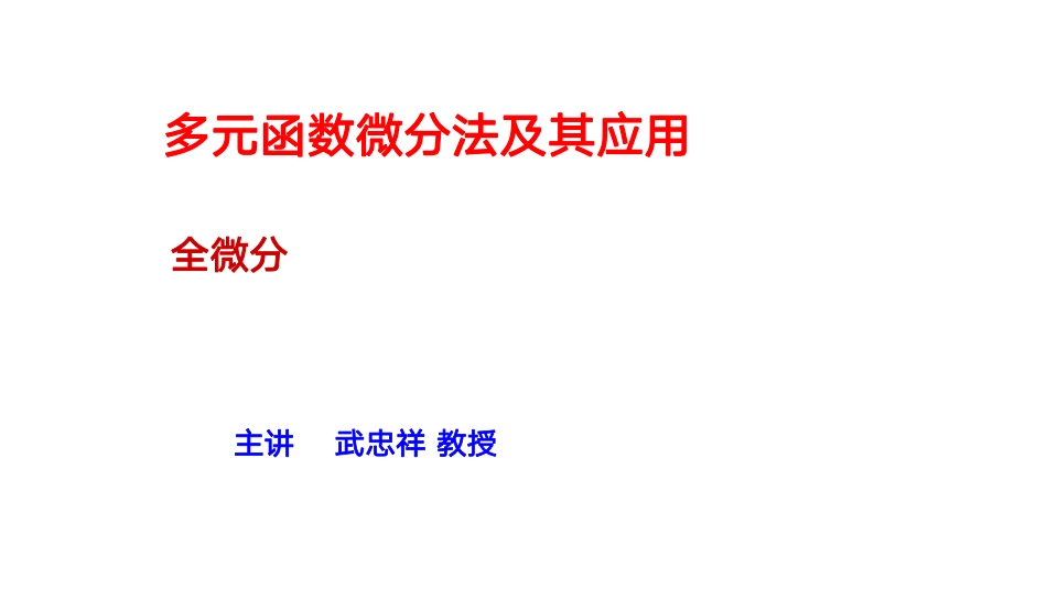 04.9.3笔记小结【公众号：小盆学长】免费分享.pdf_第1页
