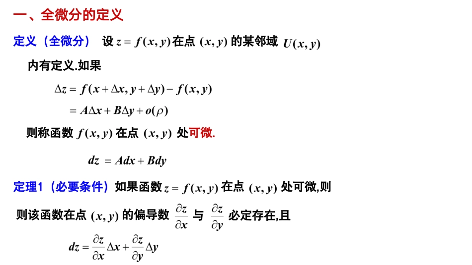 04.9.3笔记小结【公众号：小盆学长】免费分享.pdf_第2页