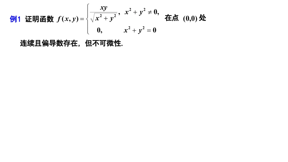 04.9.3笔记小结【公众号：小盆学长】免费分享.pdf_第3页