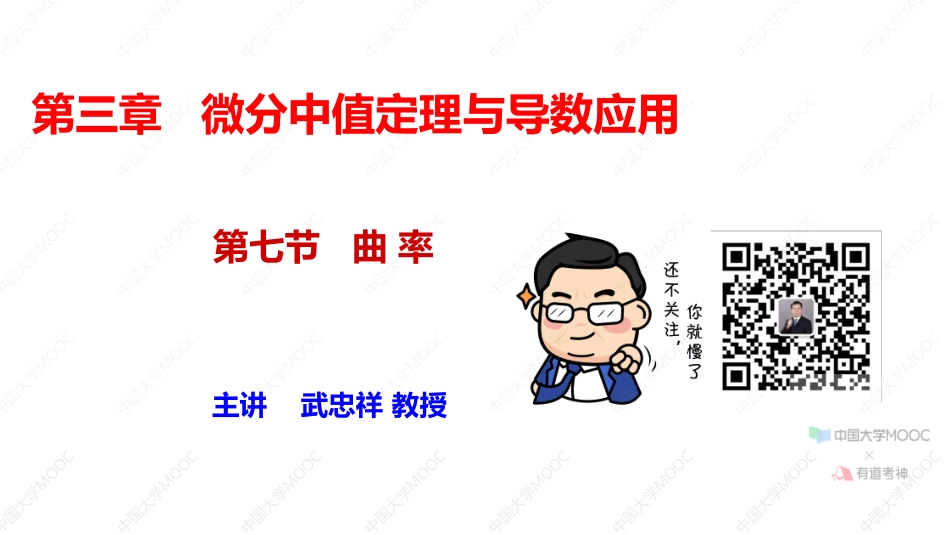 08.3.7笔记小结【公众号：小盆学长】免费分享.pdf_第1页
