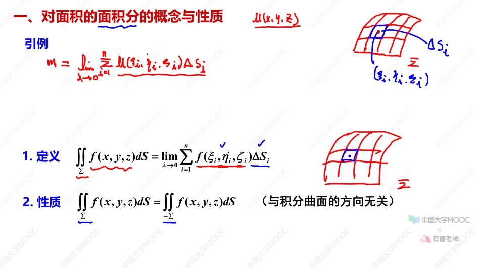 08.11.4笔记小结【公众号：小盆学长】免费分享.pdf_第2页