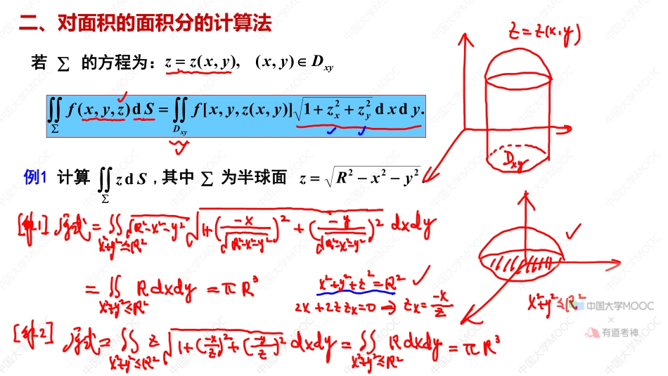 08.11.4笔记小结【公众号：小盆学长】免费分享.pdf_第3页