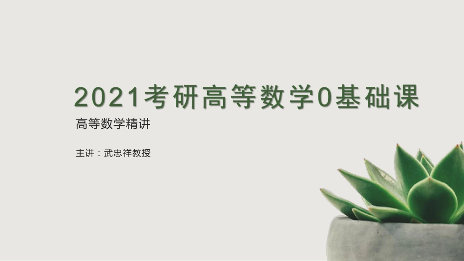 06.1.3-1.4笔记小结【公众号：小盆学长】免费分享.pdf_第1页